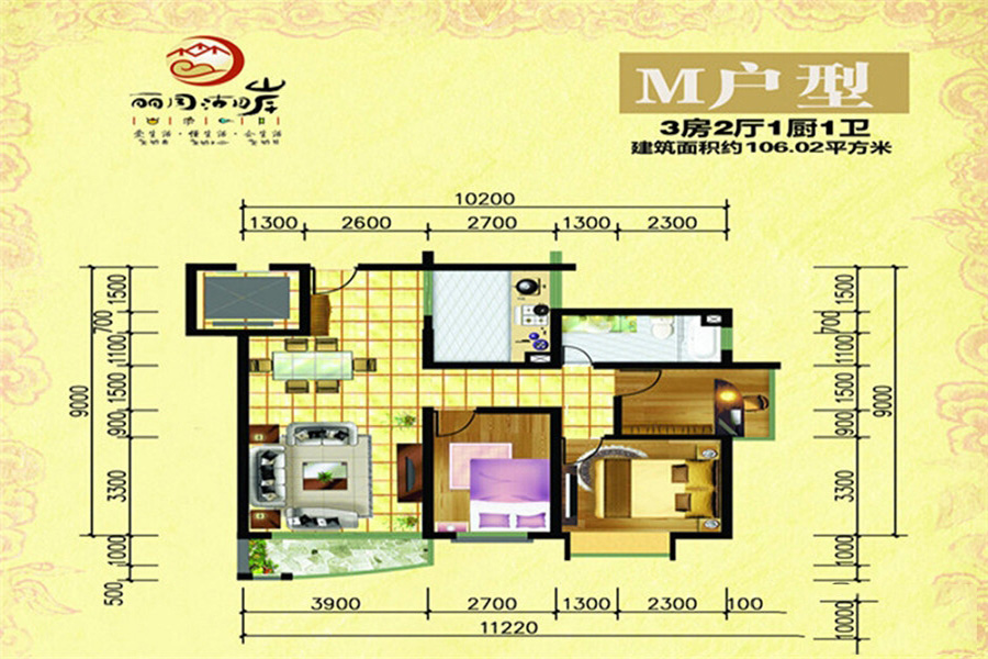 M戶(hù)型 3室2廳1衛(wèi)1廚 106.02㎡ 82.7萬(wàn)元-套