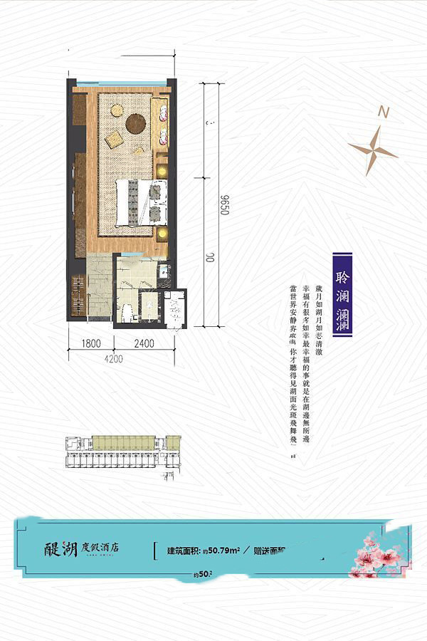 聆瀾閣50.79㎡戶型 1室1廳1衛(wèi)1廚