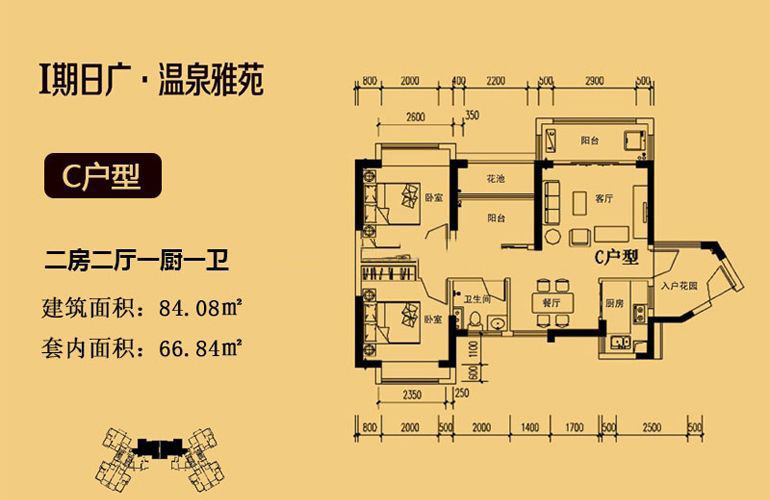 日廣·鳳羽林C戶型 2室2廳1衛(wèi)1廚 建面83㎡