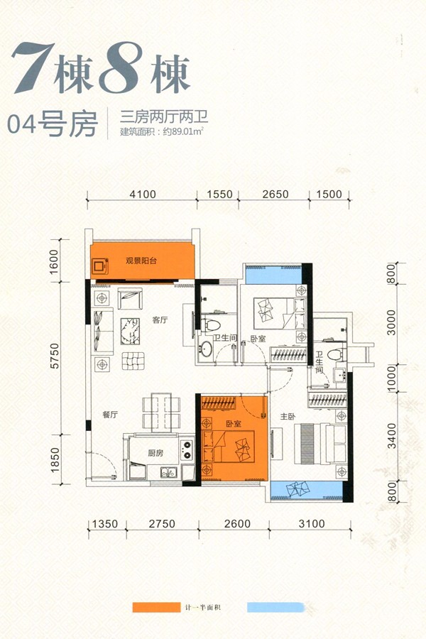 旭日海岸7棟8棟04房戶型 3室2廳2衛(wèi)1廚 89.01㎡