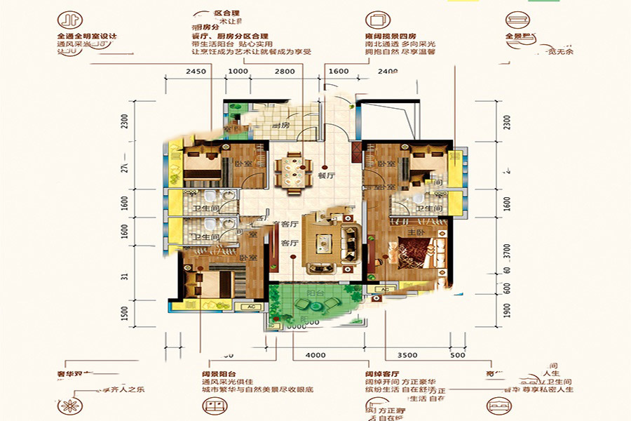 中天城4、5、6棟01戶型 4室2廳3衛(wèi)1廚 135㎡