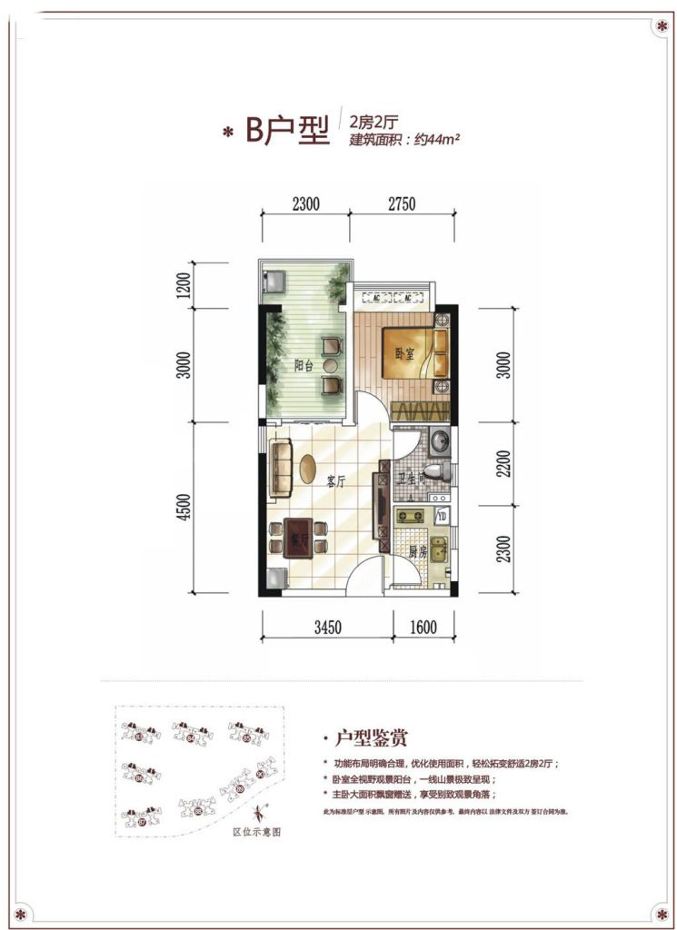 龍光城2室2廳1衛(wèi) 44-44