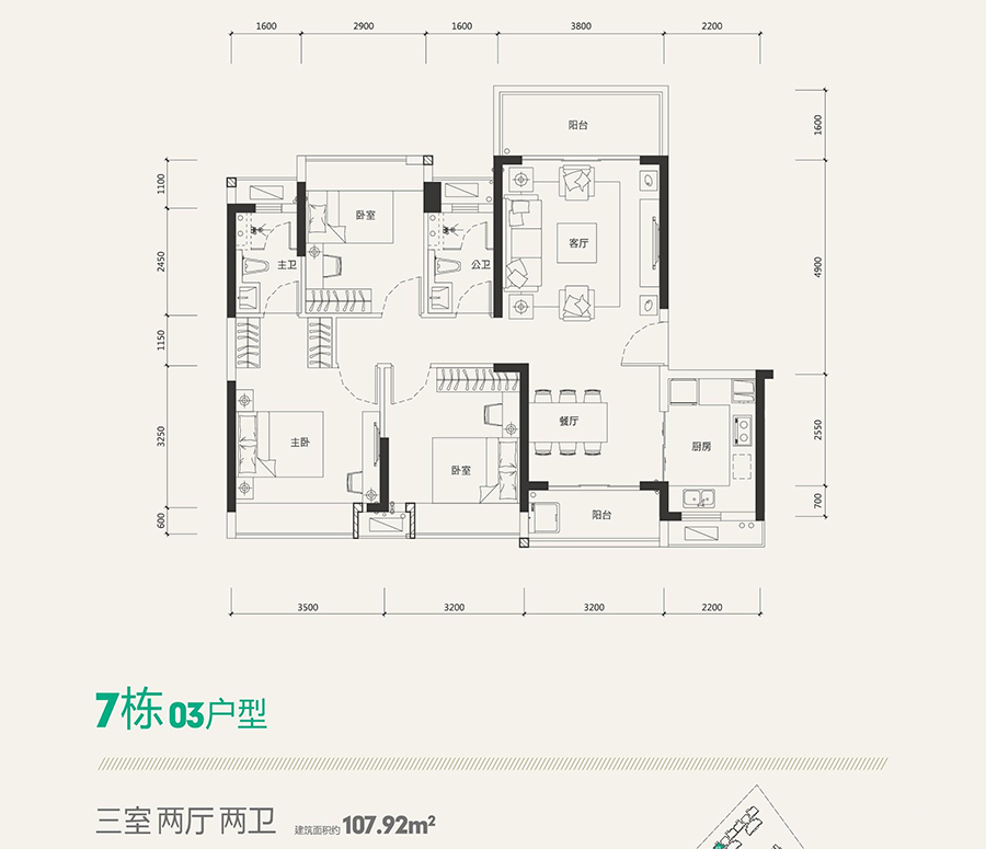 海倫堡·海倫時(shí)光7棟03戶型 3室2廳2衛(wèi) 108㎡