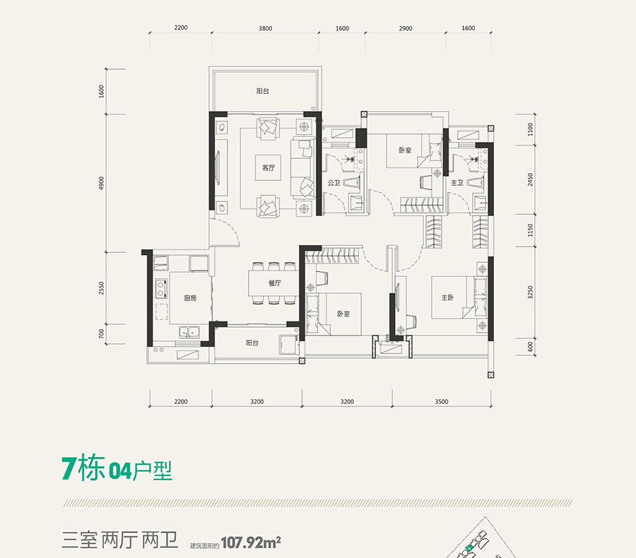 海倫堡·海倫時(shí)光7棟04戶型 3室2廳2衛(wèi) 108㎡