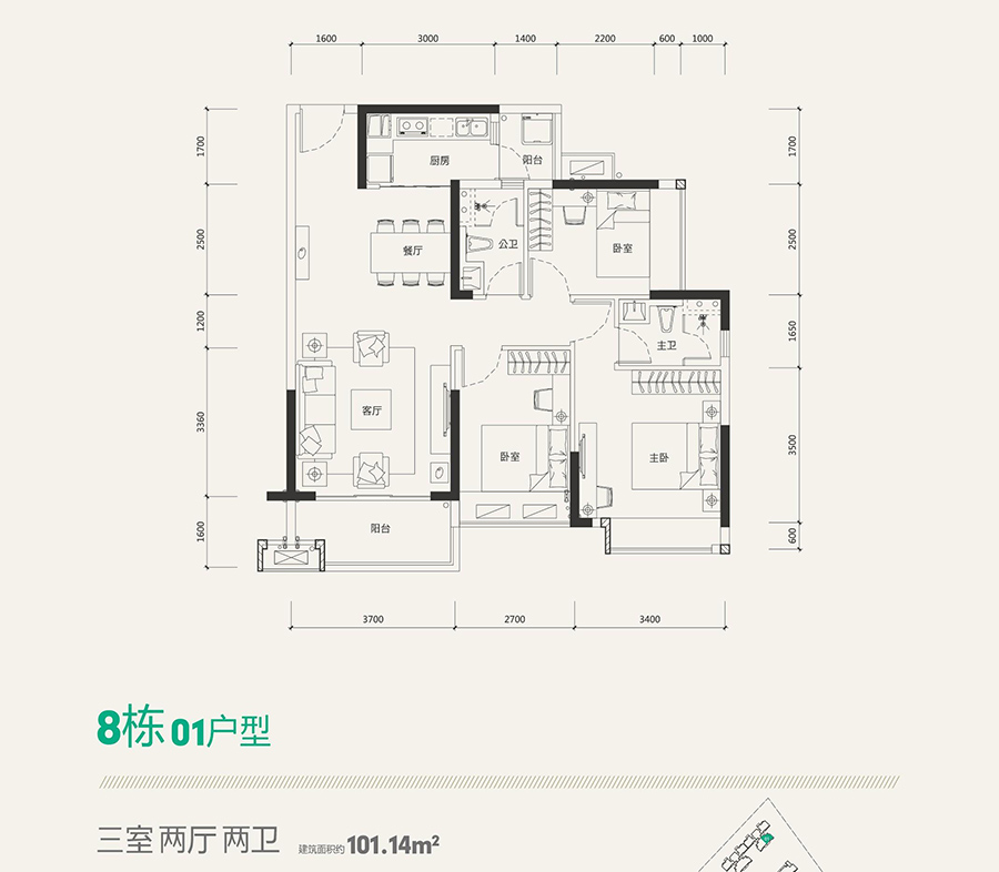 海倫堡·海倫時(shí)光8棟01戶型 3室2廳2衛(wèi) 101㎡