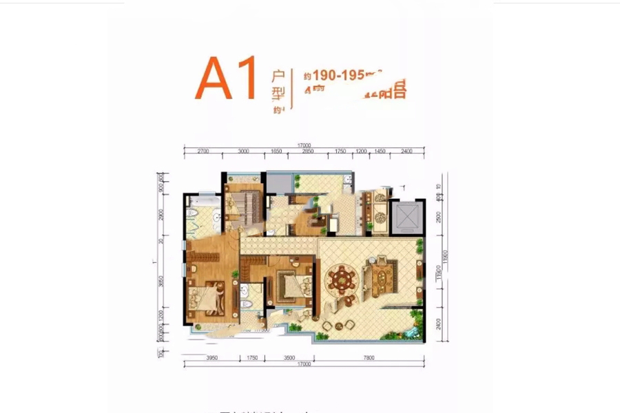 中航·維拉莊園A1戶(hù)型 4室2廳3衛(wèi)1廚 190㎡