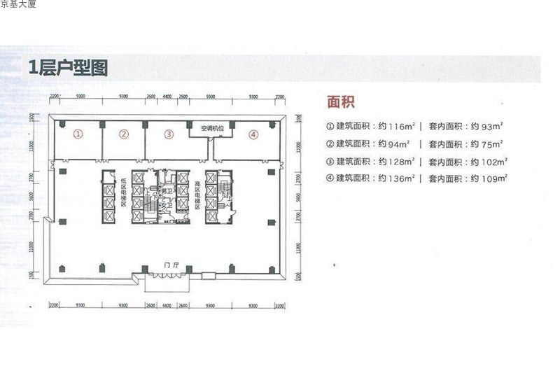 京基大廈1層戶型圖 1室--廳--衛(wèi)--廚 136