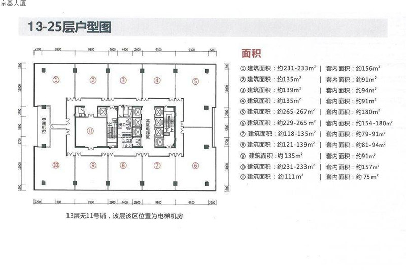 京基大廈13-25層戶型圖 1室0廳0衛(wèi)0廚 267㎡