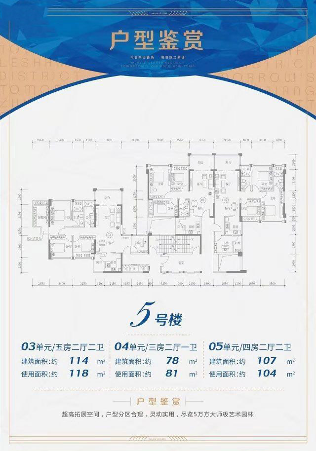 城市海悅花園5號(hào)樓03、04、05單元 3室2廳2衛(wèi)1廚 114㎡