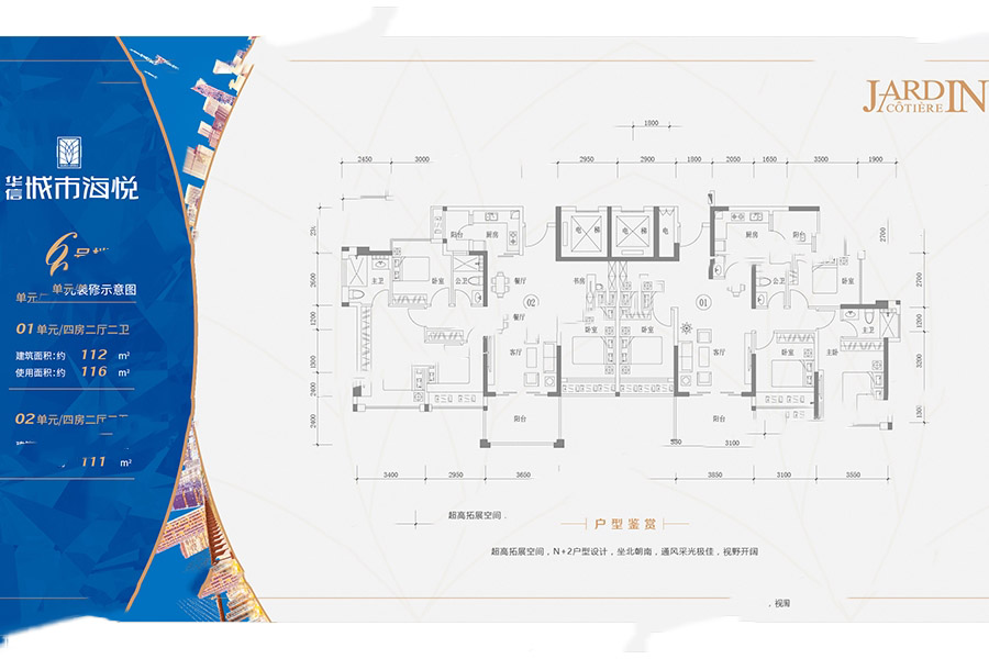 城市海悅花園6號(hào)樓01、02單元 3室2廳2衛(wèi)1廚 112㎡