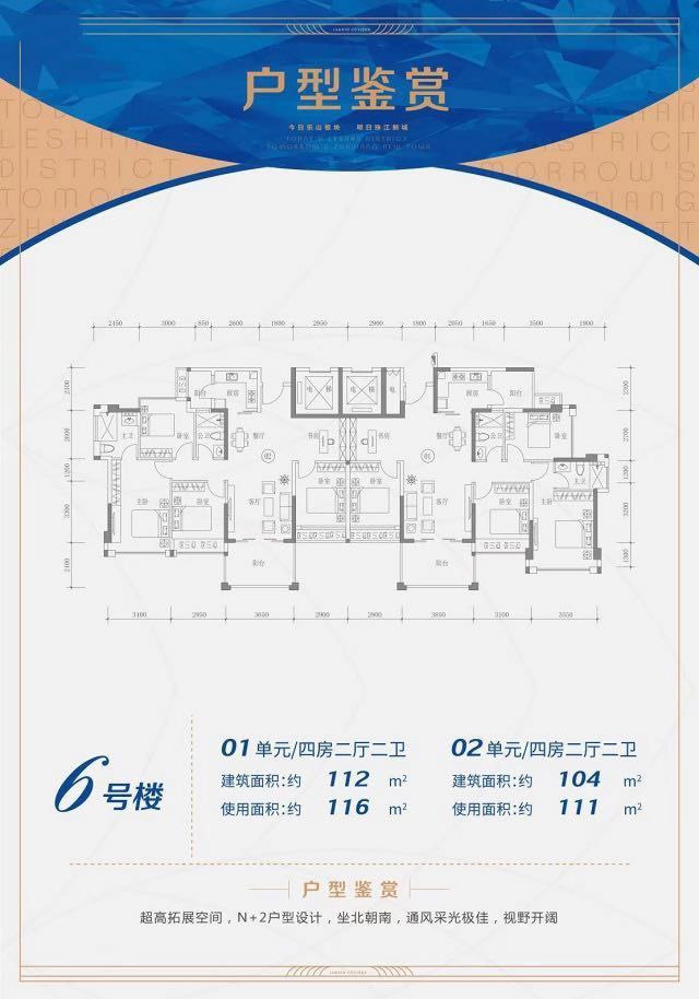 城市海悅花園6號(hào)樓01、02單元 4室2廳2衛(wèi)1廚 112㎡