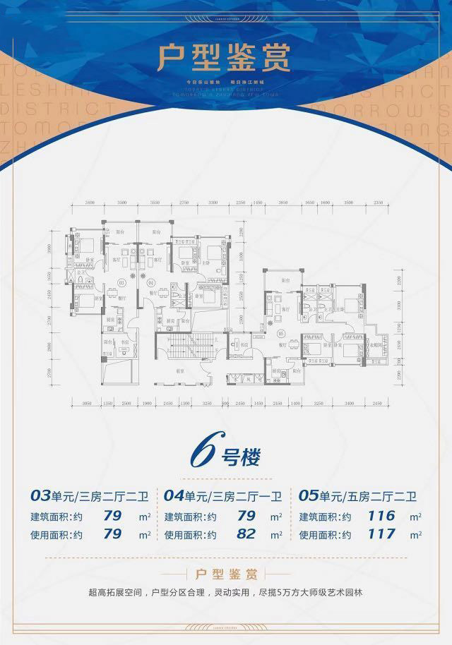 城市海悅花園6號(hào)樓03、04、05單元 3室2廳1衛(wèi)1廚 79㎡