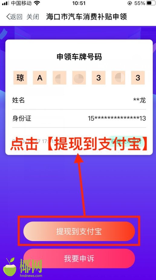 利好: “購車補貼”上線五日  ?？诎l(fā)放補貼1218.3萬元