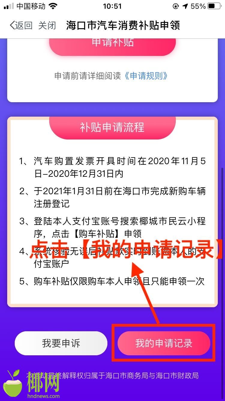 利好: “購車補貼”上線五日  ?？诎l(fā)放補貼1218.3萬元