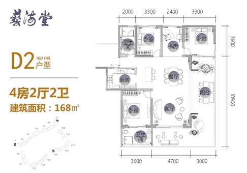 藝海棠 D2戶型