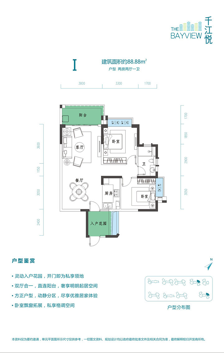 千江悅千江悅 I戶型