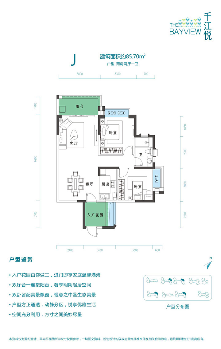 千江悅千江悅 J戶型