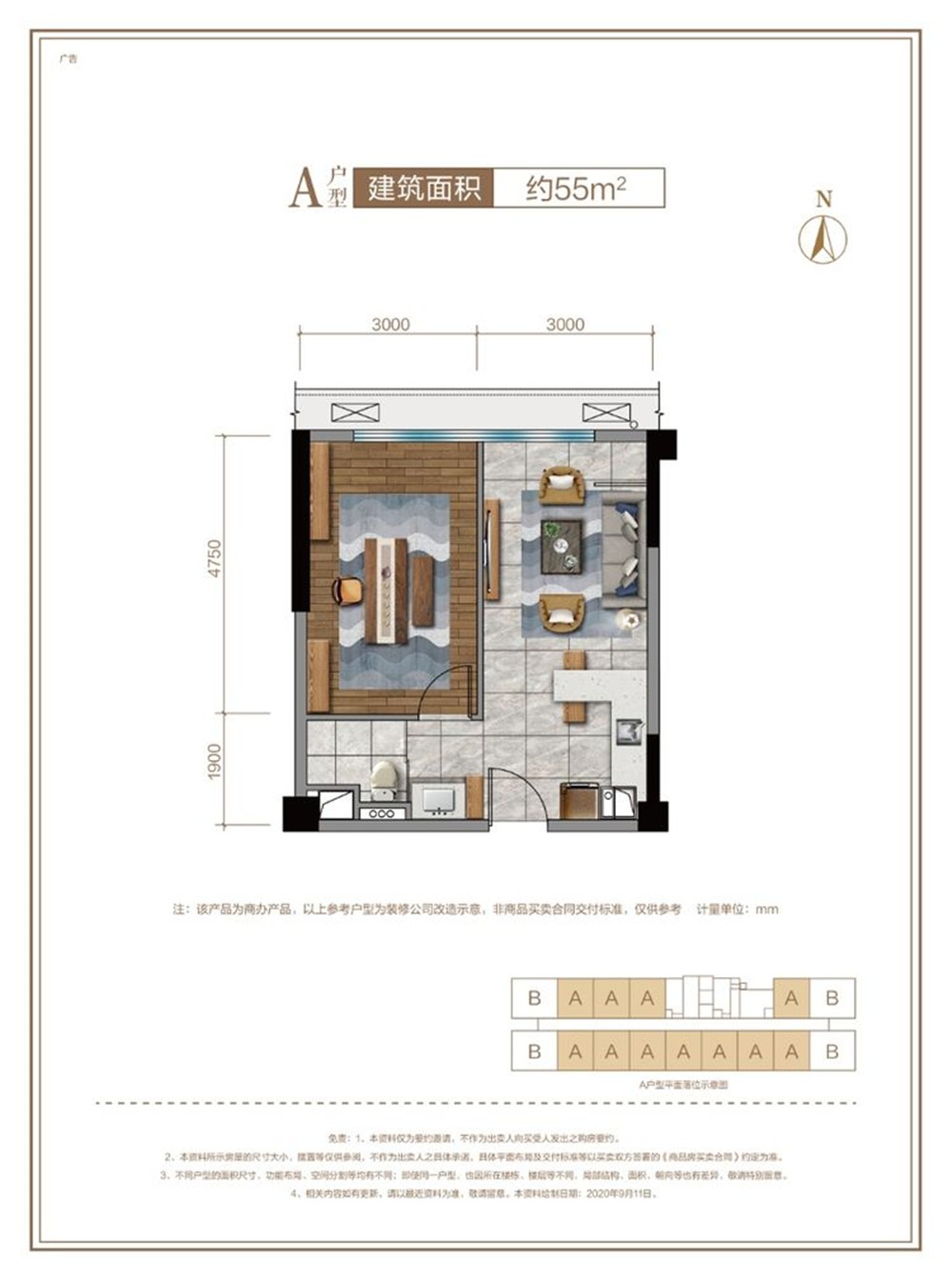 碧桂園西部中心碧桂園西部中心A戶型