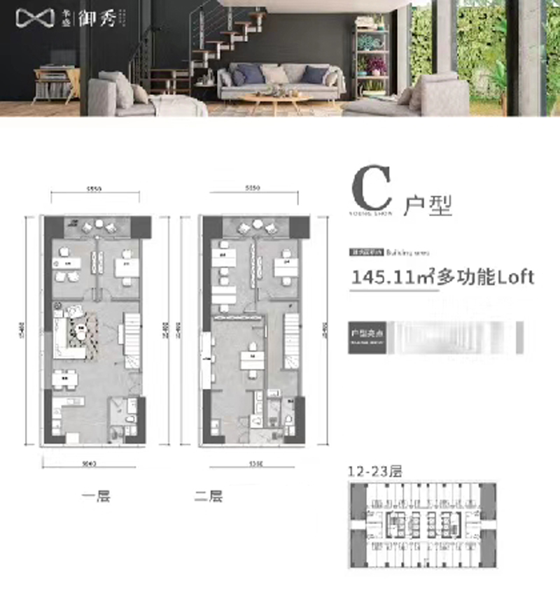 華盛·御秀華盛·御秀C戶型圖 5室2廳2衛(wèi) 145.11㎡