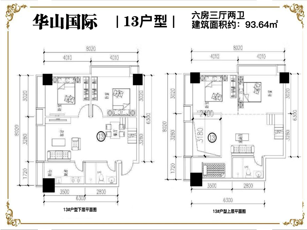 華山國(guó)際華山國(guó)際13戶型