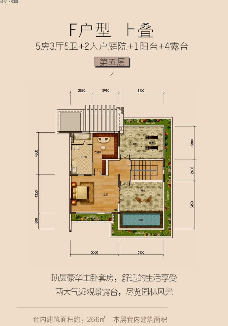 長弘·御墅長弘·御墅F戶型第五層戶型圖