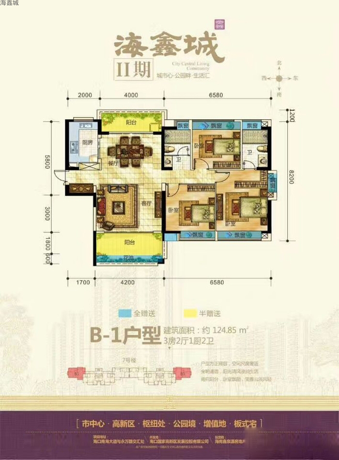 海鑫城海鑫城二期B-1戶型圖