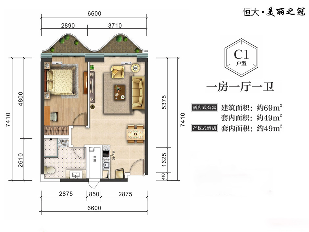 恒大美麗之冠C1戶型