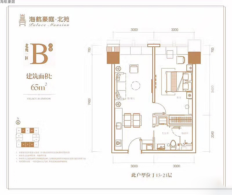 海航豪庭海航豪庭北苑一區(qū)公寓B戶型圖