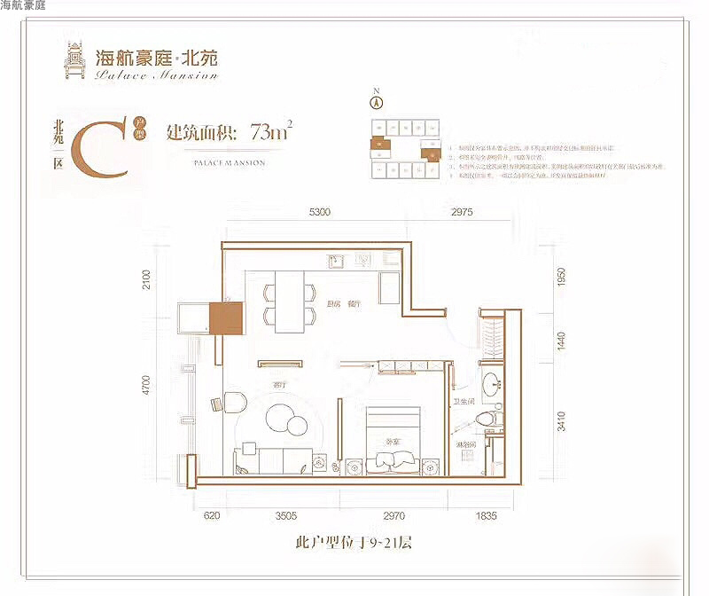 海航豪庭海航豪庭北苑一區(qū)公寓C戶型圖