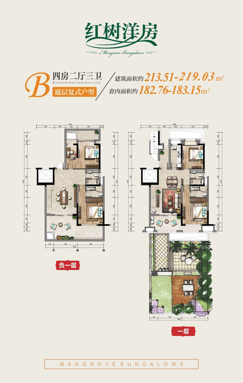 開維生態(tài)城開維生態(tài)城B戶型圖