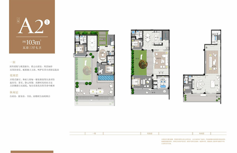 萬科森林度假公園萬科森林度假公園半山臻墅A2戶型