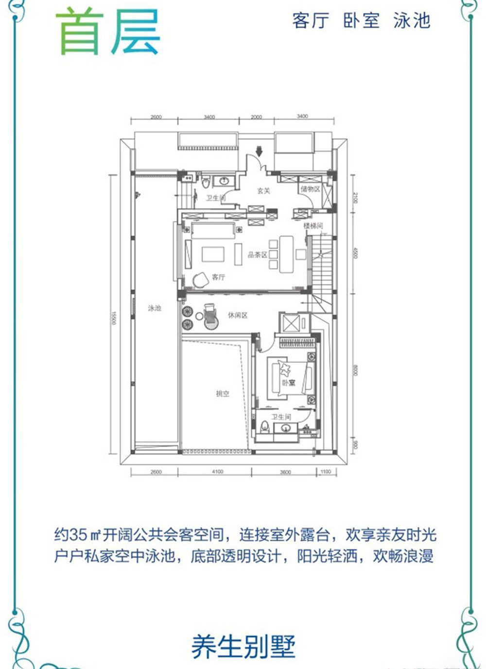 海棠逸境（國壽嘉園·逸境）?海棠逸境別墅  戶型