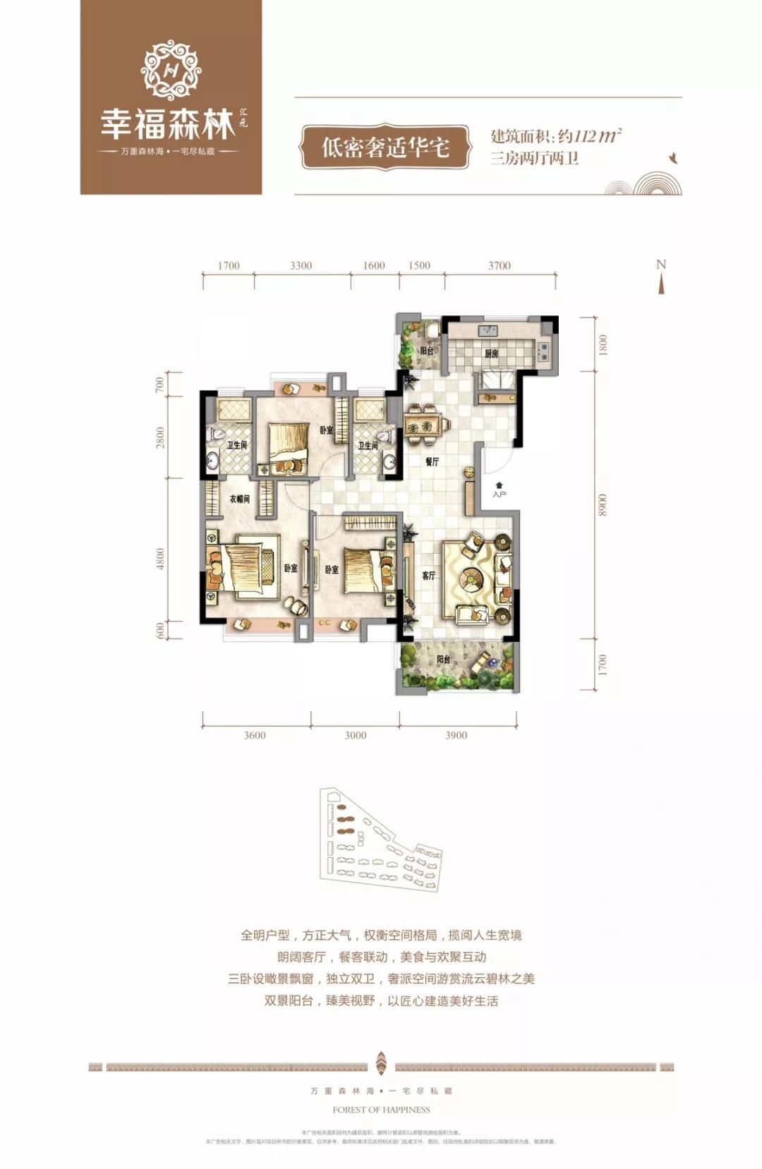 匯元幸福森林匯元幸福森林 低密奢適華宅