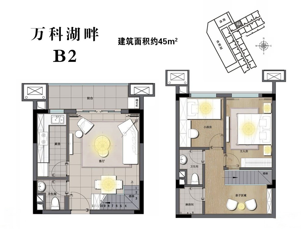 萬科湖畔度假公園萬科湖畔度假公園  B2戶型