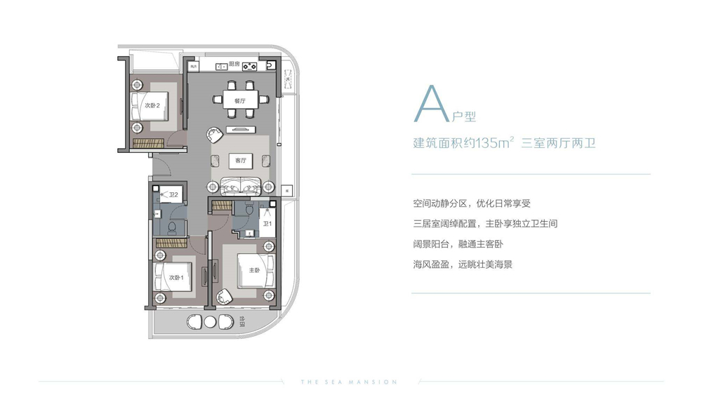 三亞·璞海三亞·璞海 A戶型