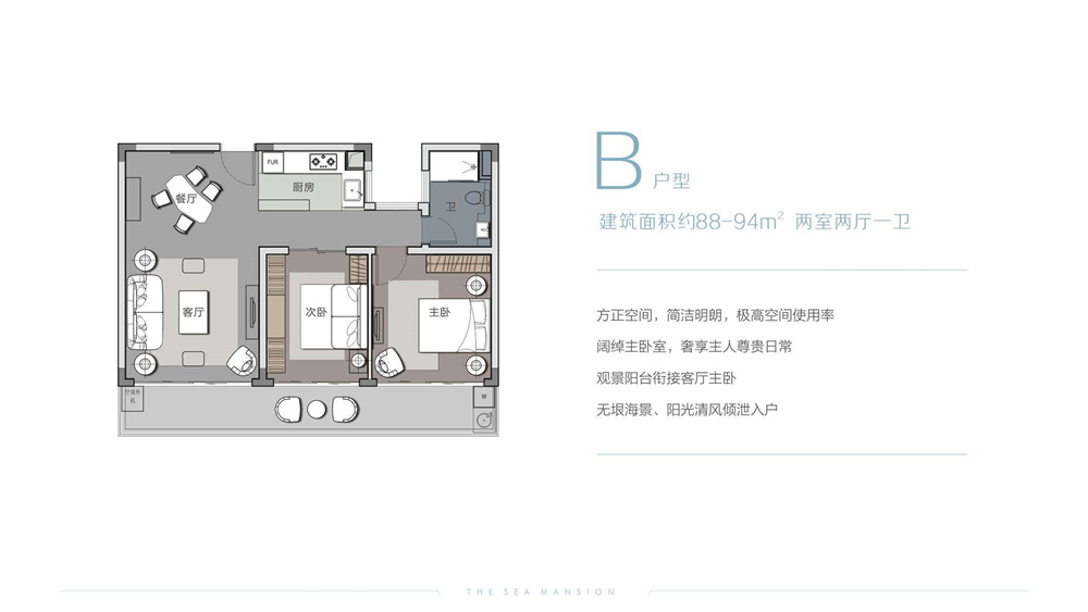 三亞·璞海三亞·璞海 B戶型