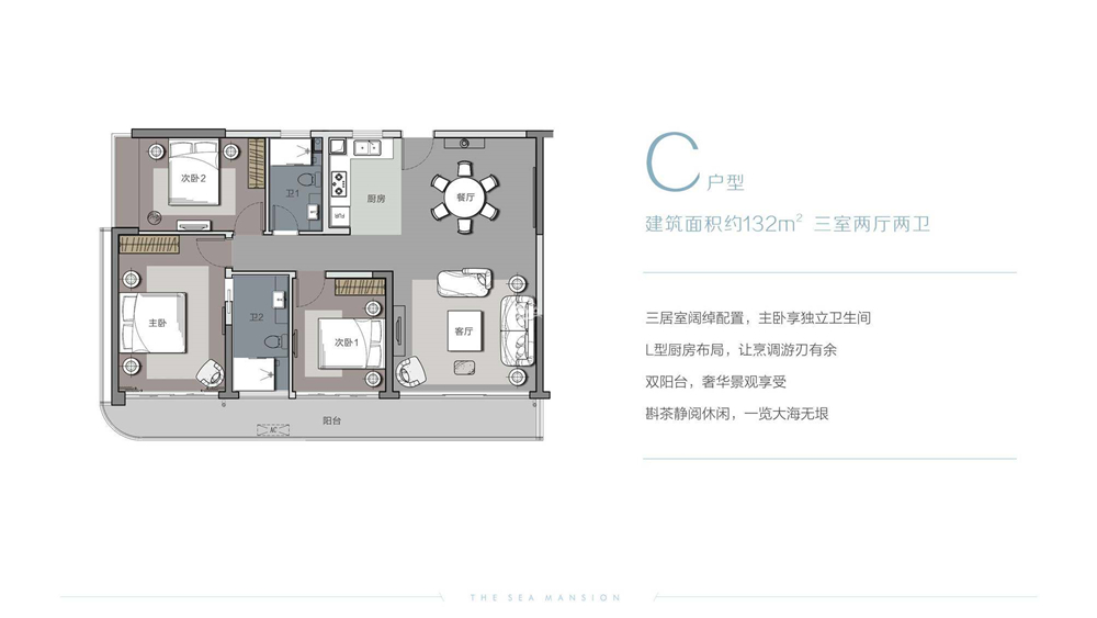 三亞·璞海三亞·璞海 C戶型