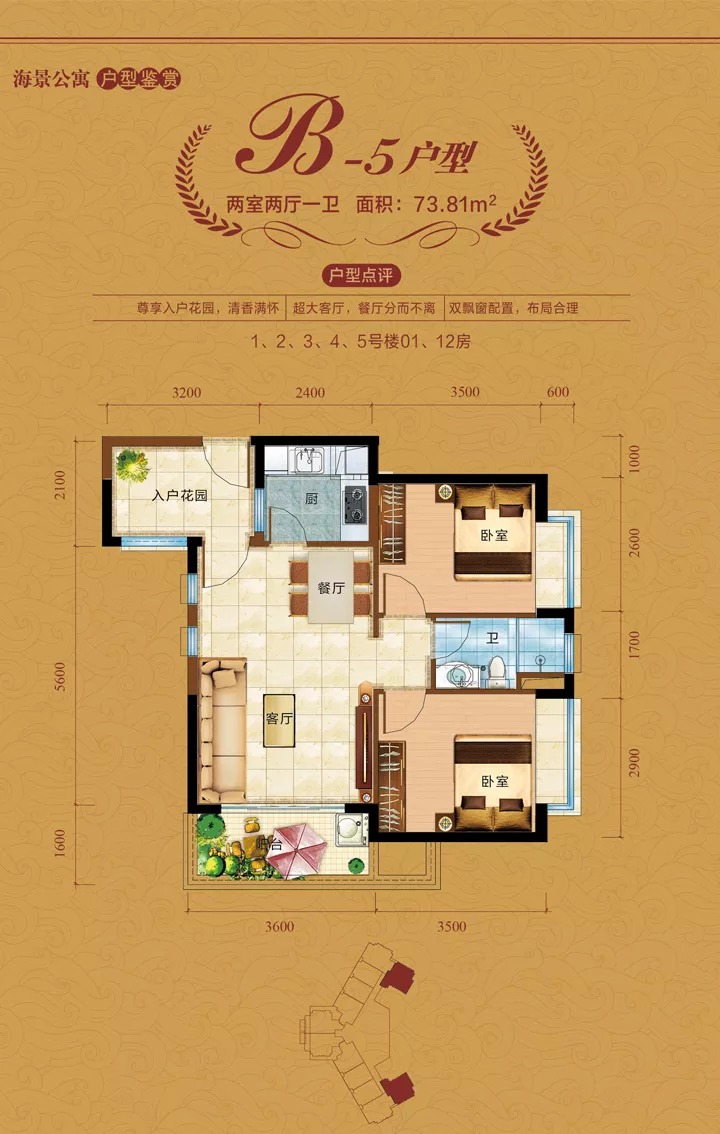 中視金海灣中視金海灣 B-5戶型