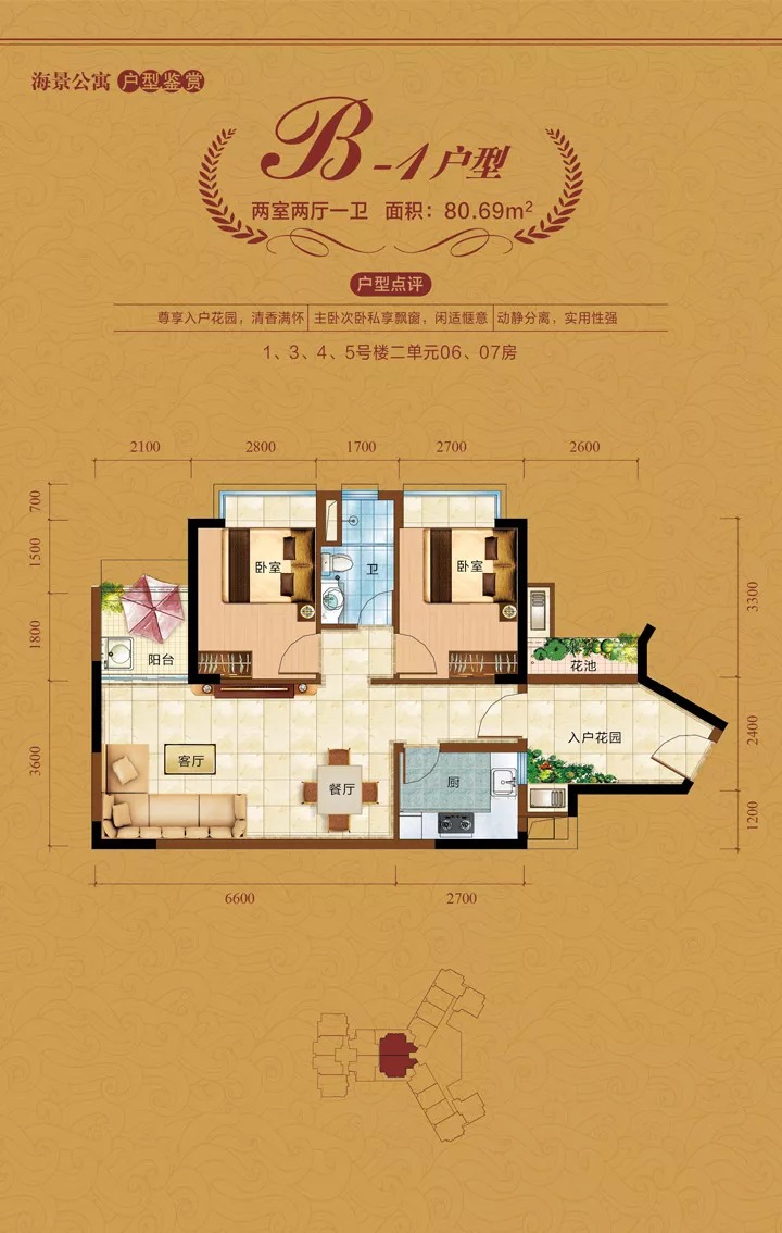 中視金海灣中視金海灣 B-1戶型