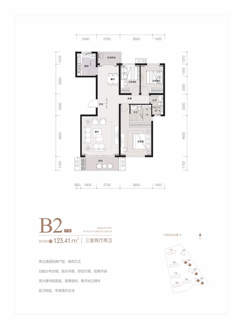 藍?！っ纴鰹乘{海·美侖灣B2戶型