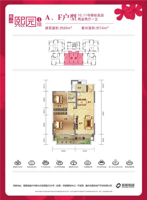 兆南熙園兆南熙園4期 A、F戶型