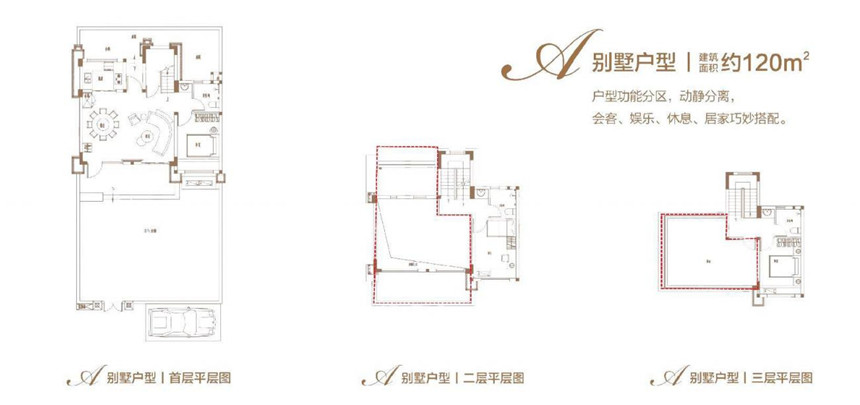 白鷺公元白鷺公元A戶型別墅