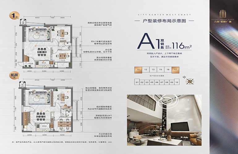 合隆·柏悅廣場合隆·柏悅廣場A1雙鑰匙戶型