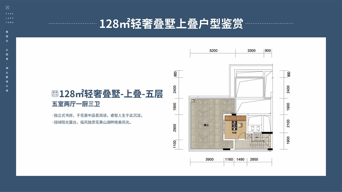 鴻基湖畔新城鴻基湖畔新城 輕奢疊墅上疊戶型