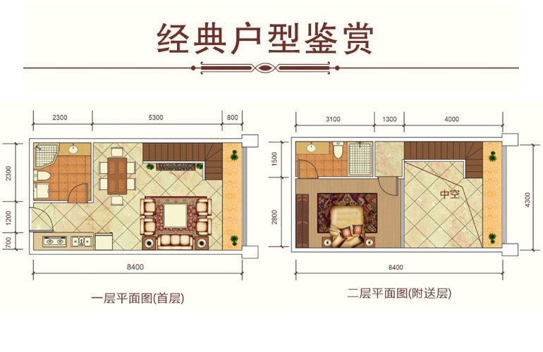 新福城商業(yè)街loftA戶型 1房2廳2衛(wèi) 建筑面積約43㎡