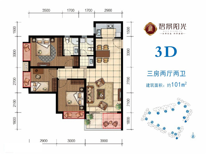 碧景陽(yáng)光碧景陽(yáng)光 3D戶(hù)型