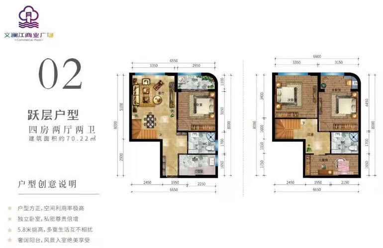 文瀾江商業(yè)廣場 02躍層戶型