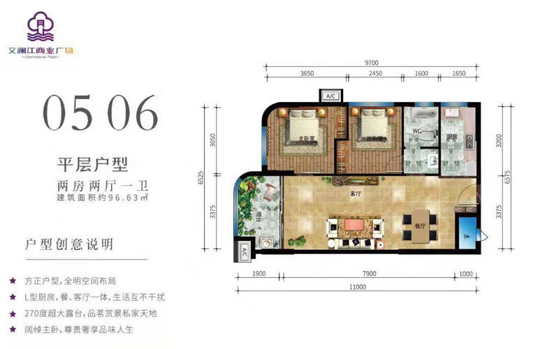 文瀾江商業(yè)廣場 05-06平層戶型