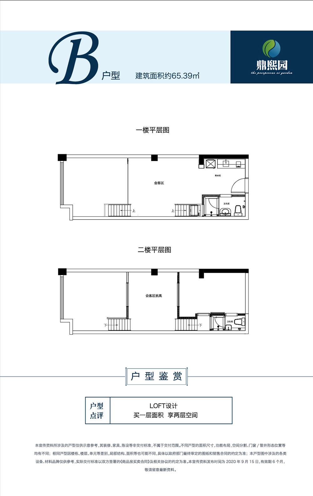 金海鼎熙園金海鼎熙園-B戶型