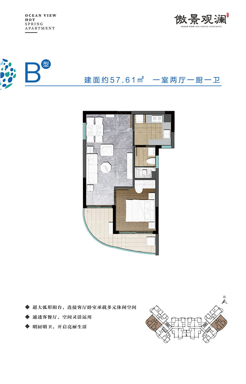 傲景觀瀾國(guó)際溫泉公寓傲景觀瀾國(guó)際溫泉公寓 B戶型